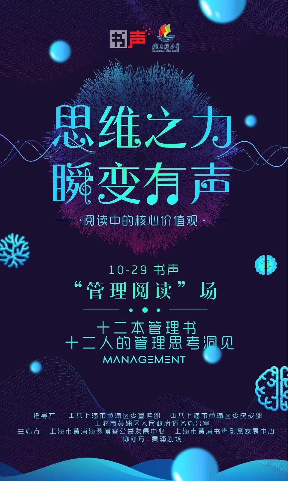 荧光色海报（图ZOTYyMzI1NjQ=） - 海报 - 站酷设计师李瑞时终设计原创素材 - 站酷ZCOOL