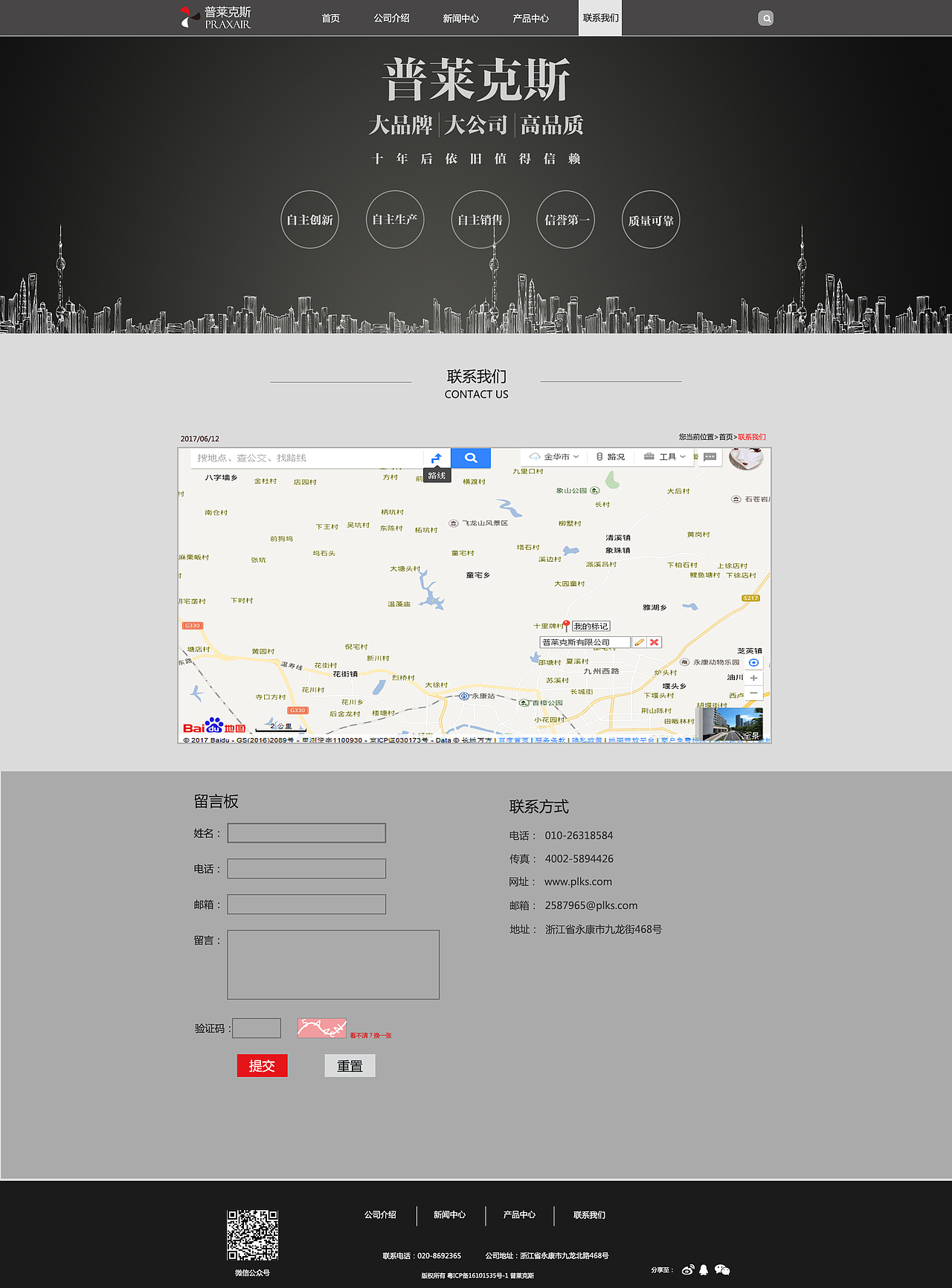 电器网站设计（图ZMTAyNjMyNzI4） - 企业官网 - 站酷设计师Jony_Bo原创素材 - 站酷ZCOOL