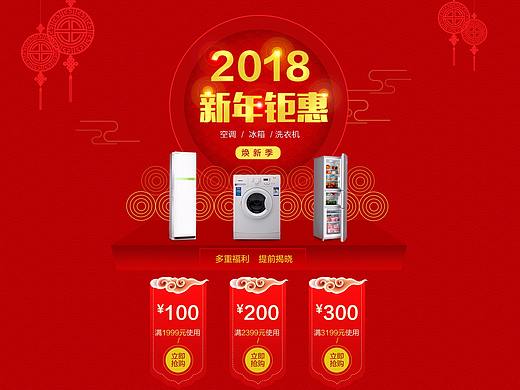 新年专题（个人主页-ZMjYzNjY2NTY=） - 电商 - 站酷设计师MO熙熙原创素材 - 站酷ZCOOL