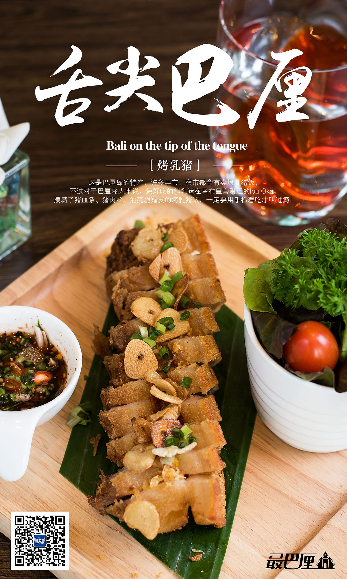 巴厘岛系列图（图ZMTI0MzM1MzU2） - 品牌 - 站酷设计师心之设计原创素材 - 站酷ZCOOL