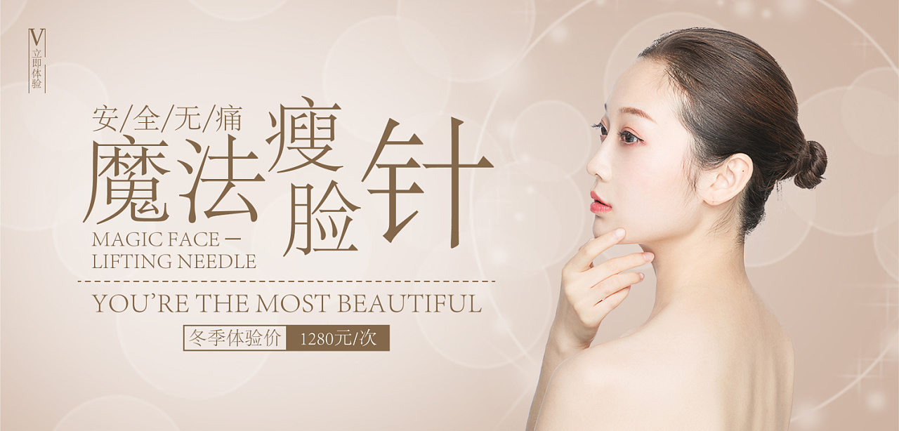 美容院banner设计