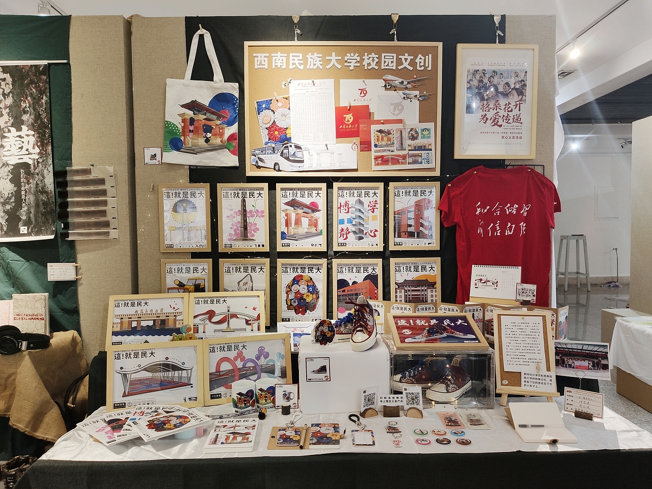 西南民族大学《這！就是民大》校园文创（图ZMjU4NTc1MTQw） - 海报 - 站酷设计师_大何_原创素材 - 站酷ZCOOL