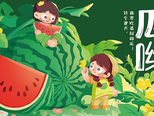 西瓜包装设计插画