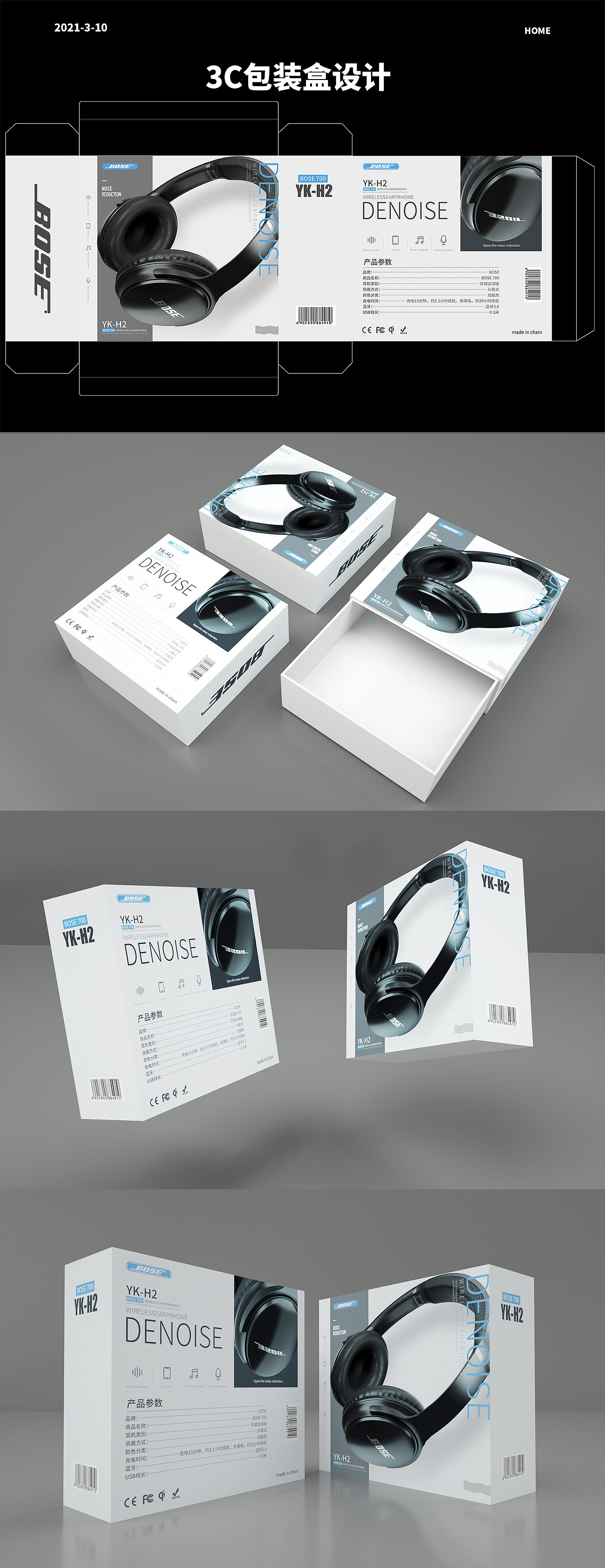 产品包装盒设计（图ZMjgyNDI1NDA0） - 包装 - 站酷设计师时空裂雨原创素材 - 站酷ZCOOL