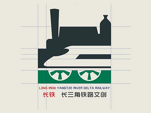 长铁 长三角铁路文创品牌logo设计大赛参赛作品