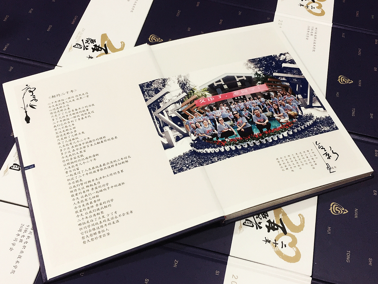 同学聚会纪念册设计制作|毕业二十周年同学会纪念相册|成都纪念册设计制作公司|纪念画册|百铂文化（图ZNzIyMzEwNDA=） - 书籍/画册 - 站酷设计师百铂文化品牌设计原创素材 - 站酷ZCOOL