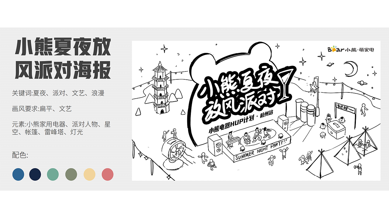 2020商业插画作品整理