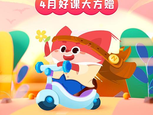 贈(zèng)課活動(dòng)公眾號(hào)推文（個(gè)人主頁(yè)-ZNTQ5NDg1MTI=） - 運(yùn)營(yíng)設(shè)計(jì) - 站酷設(shè)計(jì)師小雨鸚原創(chuàng)素材 - 站酷ZCOOL