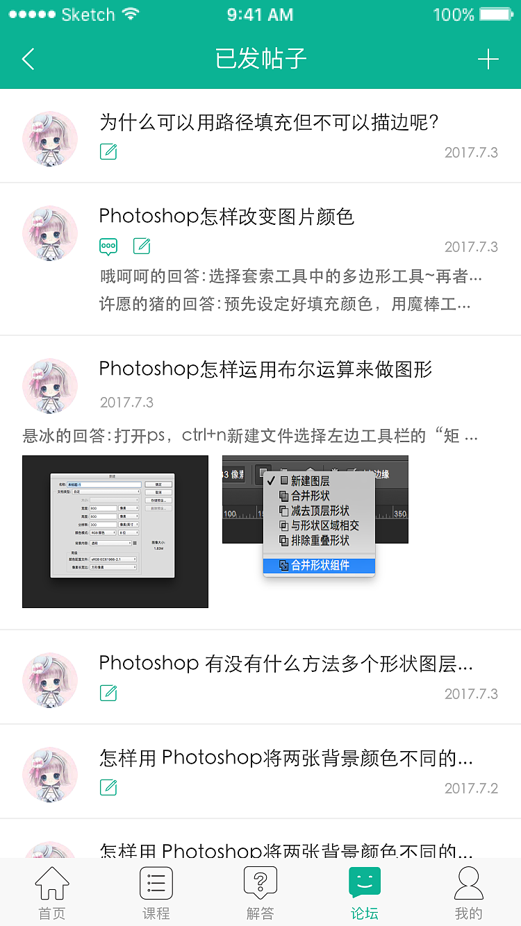 教学管理系统app端（图ZODUwOTQxODQ=） - APP界面 - 站酷设计师半夏若汝原创素材 - 站酷ZCOOL