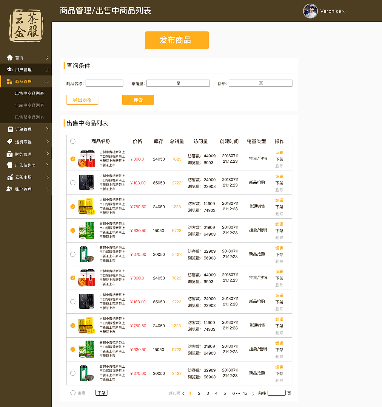 网站后台界面（图ZMTQ4MTMxMTI4） - 软件界面 - 站酷设计师欧巴95原创素材 - 站酷ZCOOL