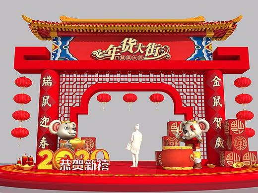 年货美陈