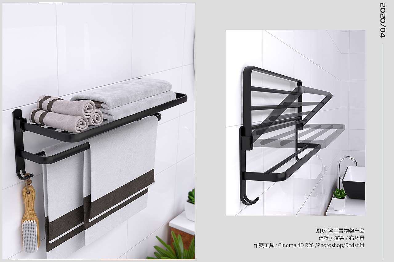 厨房/浴室产品建模渲染-置物架系列产品（图ZMjEyMDcwMzQw） - 产品 - 站酷设计师Adobe小秦哥原创素材 - 站酷ZCOOL