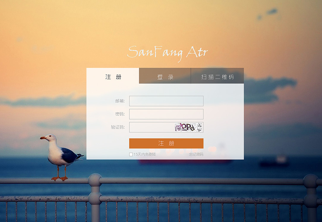 注册登录页面设计