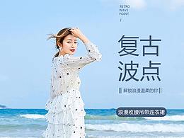 女装