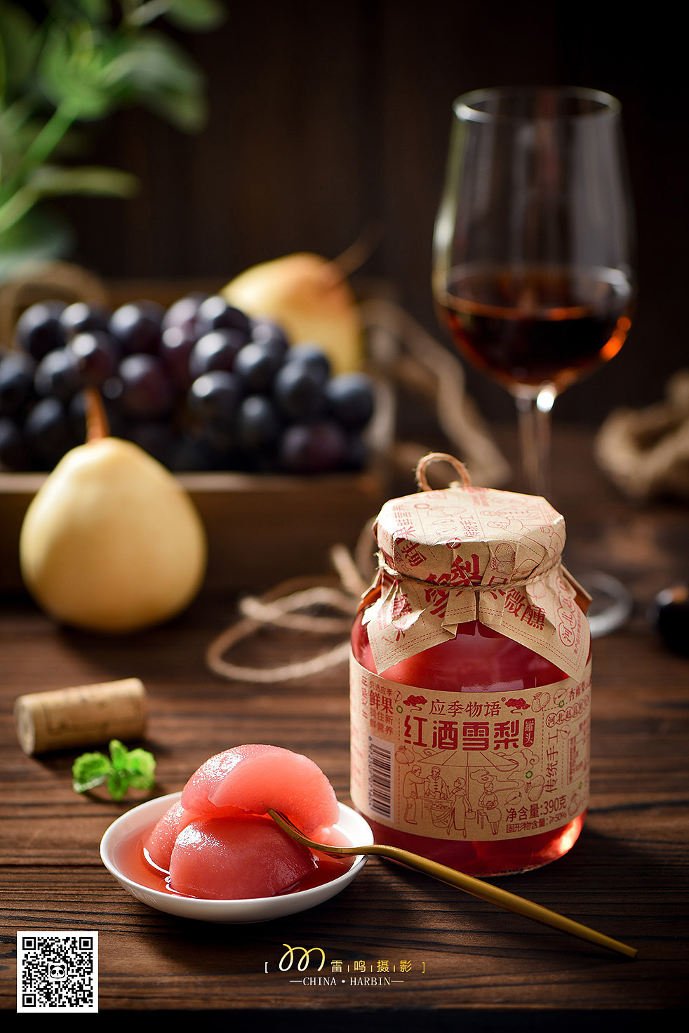 《红酒雪梨黄桃金桔水果罐头》美食 哈尔滨雷鸣摄影（图ZMjg2NzUzMjE2） - 美食摄影 - 站酷设计师雷鸣摄影原创素材 - 站酷ZCOOL