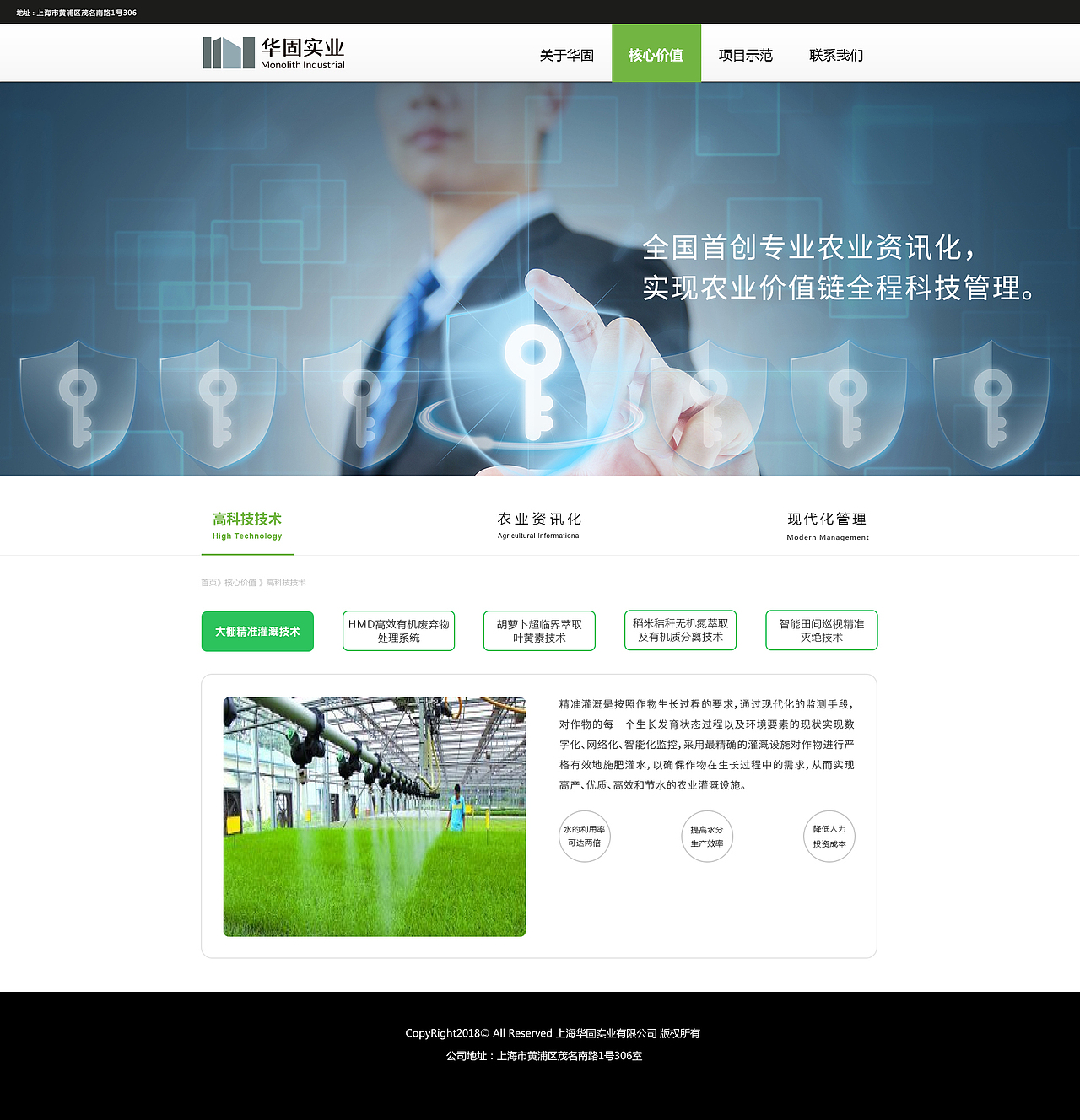 农业官网（图ZMTE2MjczMzI0） - 企业官网 - 站酷设计师谢毅01原创素材 - 站酷ZCOOL