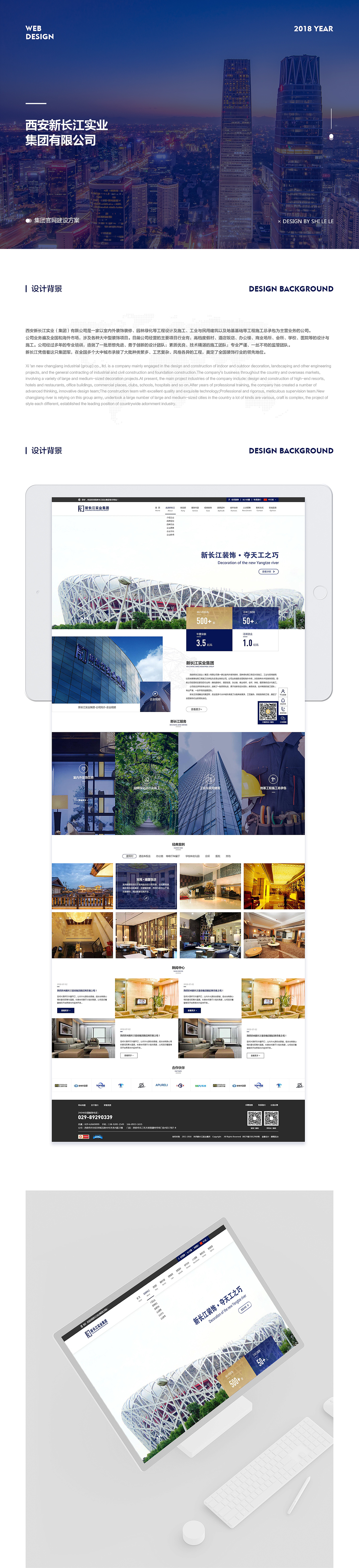 【Morse design】二O一八年企业官网设计