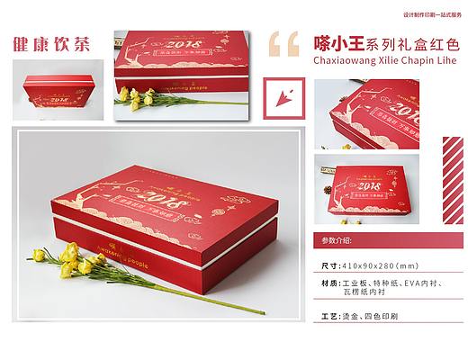 出一组自拍自修自排版的包装宣传册、画册