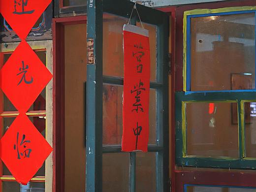 无风无雨年复年 .