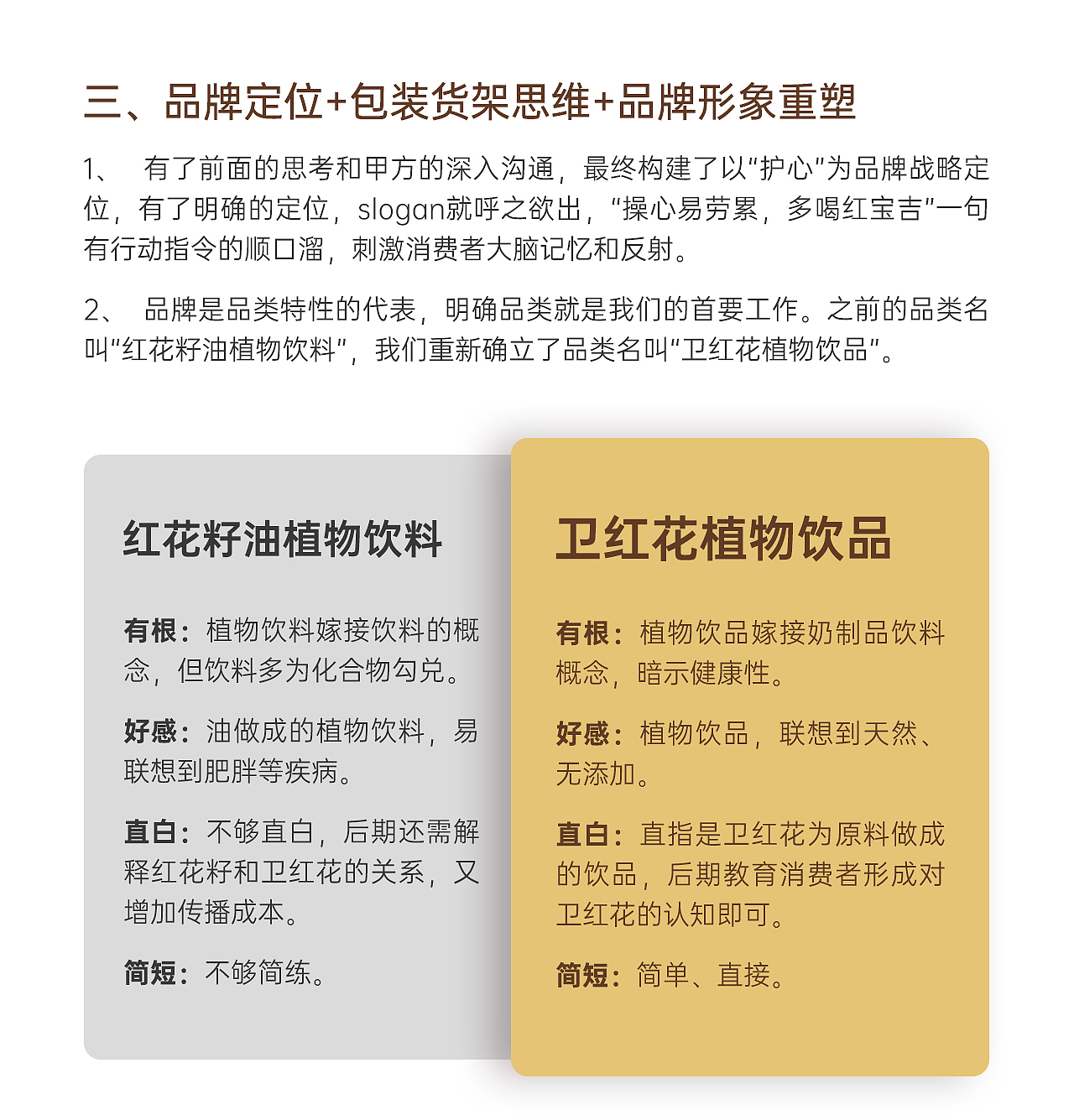 红宝吉-品牌形象升级+包装升级+画册设计+展会策划（图ZMjA0NzM4MDcy） - 品牌 - 站酷设计师知一设计原创素材 - 站酷ZCOOL