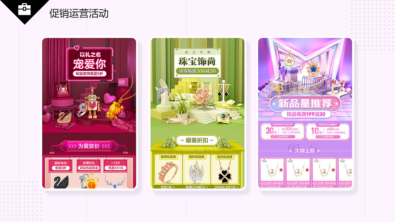 2020年京东商城-运营视觉总结（图ZMjQxMTY2MTY4） - 电商 - 站酷设计师豆豆的豆豆的723原创素材 - 站酷ZCOOL