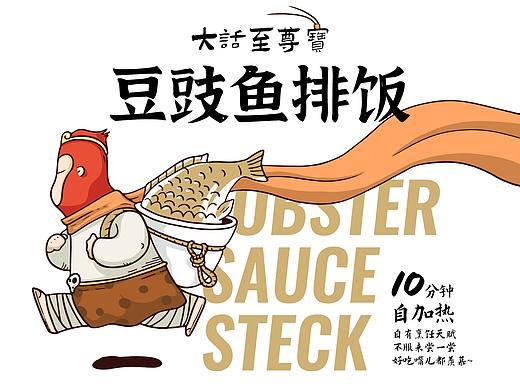大话至尊宝(个人主页-ZNTI4ODY0MDA=) - 包装 - 站酷设计师HTAO家原创素材 - 站酷ZCOOL