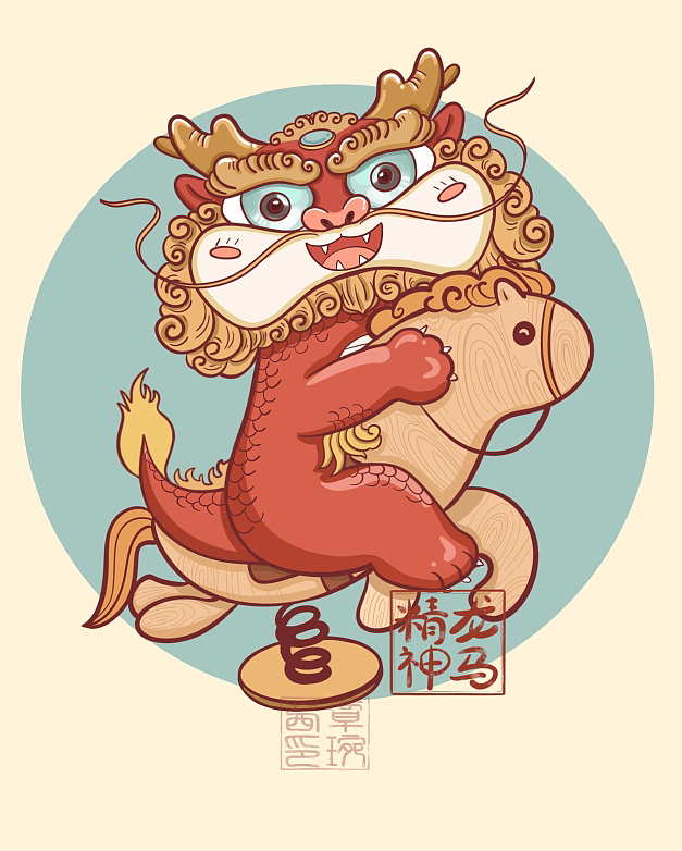 龙年福禄寿喜财