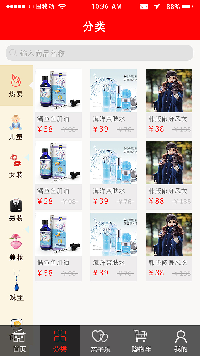 虹悦城（图ZMjUxMzgyNzY=） - APP界面 - 站酷设计师uisdyoung原创素材 - 站酷ZCOOL