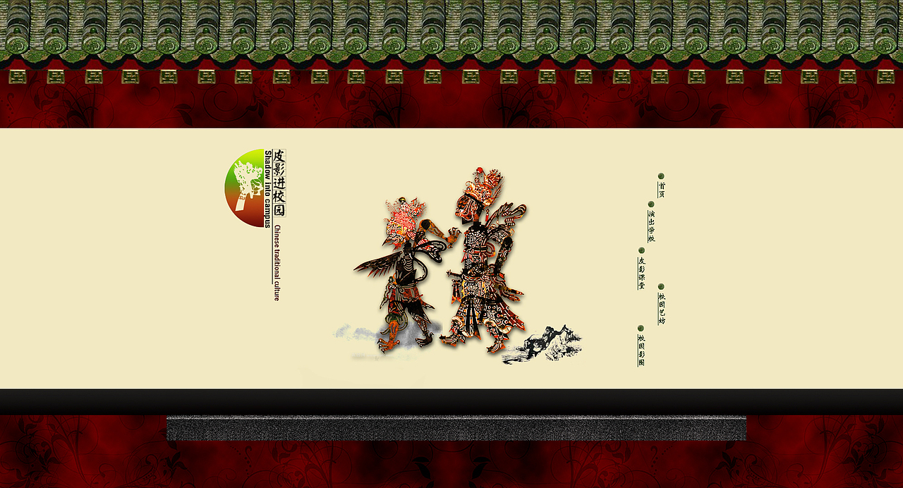 前期视觉稿,flash制作的时候有改动,不是最终