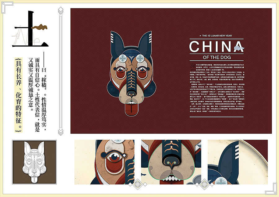 生肖重塑（图ZNTgzODU5Mg==） - 海报 - 站酷设计师sean8906原创素材 - 站酷ZCOOL