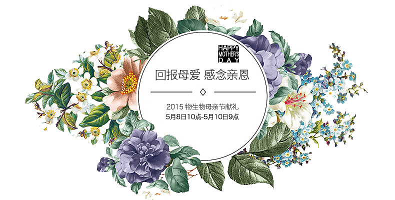 母亲节banner 。。。母亲节海报（图ZMjc4MzE3NjA=） - 运营设计 - 站酷设计师jeanes原创素材 - 站酷ZCOOL