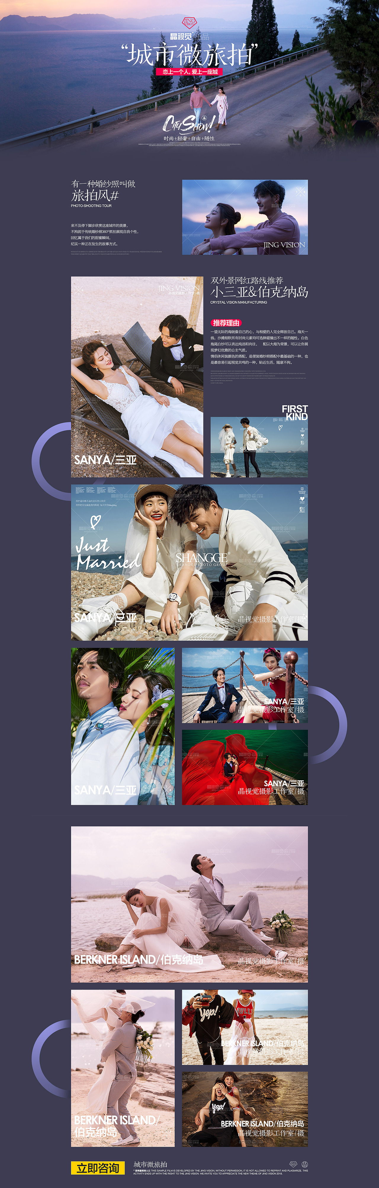 2018部分婚纱摄影专题作品合集（图ZMTQxOTE5NTM2） - 运营设计 - 站酷设计师aallenn原创素材 - 站酷ZCOOL