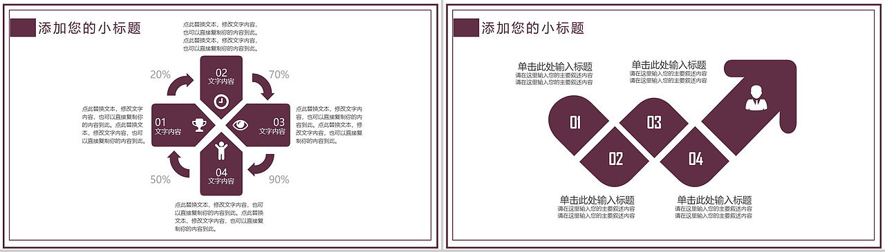 简约边框毕业论文答辩PPT模板