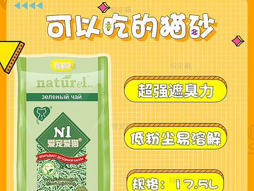 猫砂主图