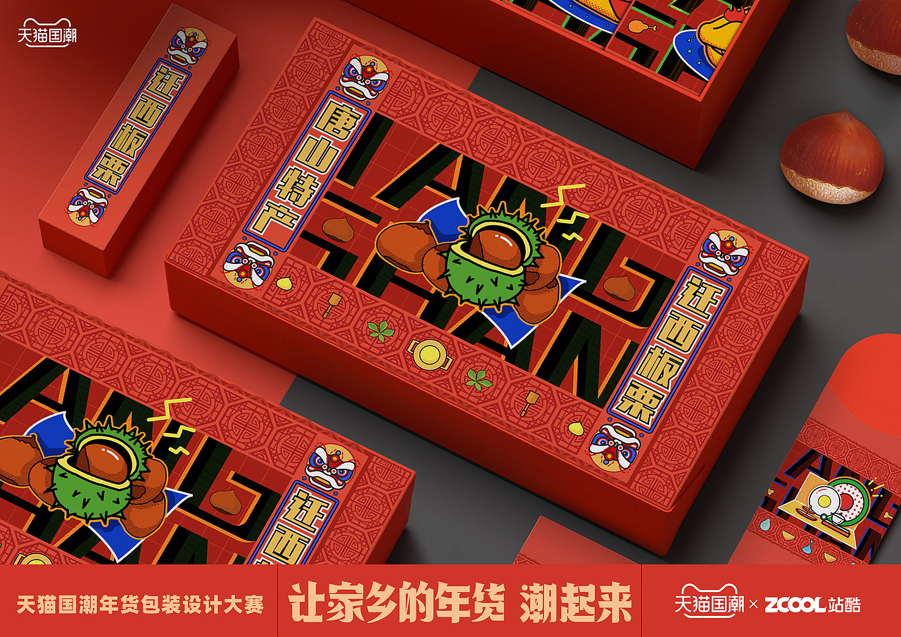 唐山特产（图ZMjQxMzEwMTU2） - 包装 - 站酷设计师YADIZz原创素材 - 站酷ZCOOL