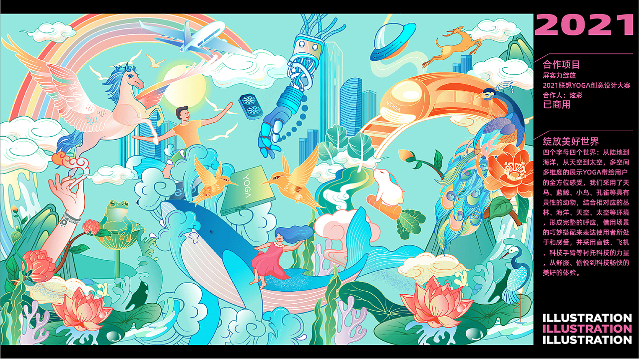 无言2021年上半年作品集（图ZMjY2MTQ3NjI4） - 商业插画 - 站酷设计师无言Ryan原创素材 - 站酷ZCOOL