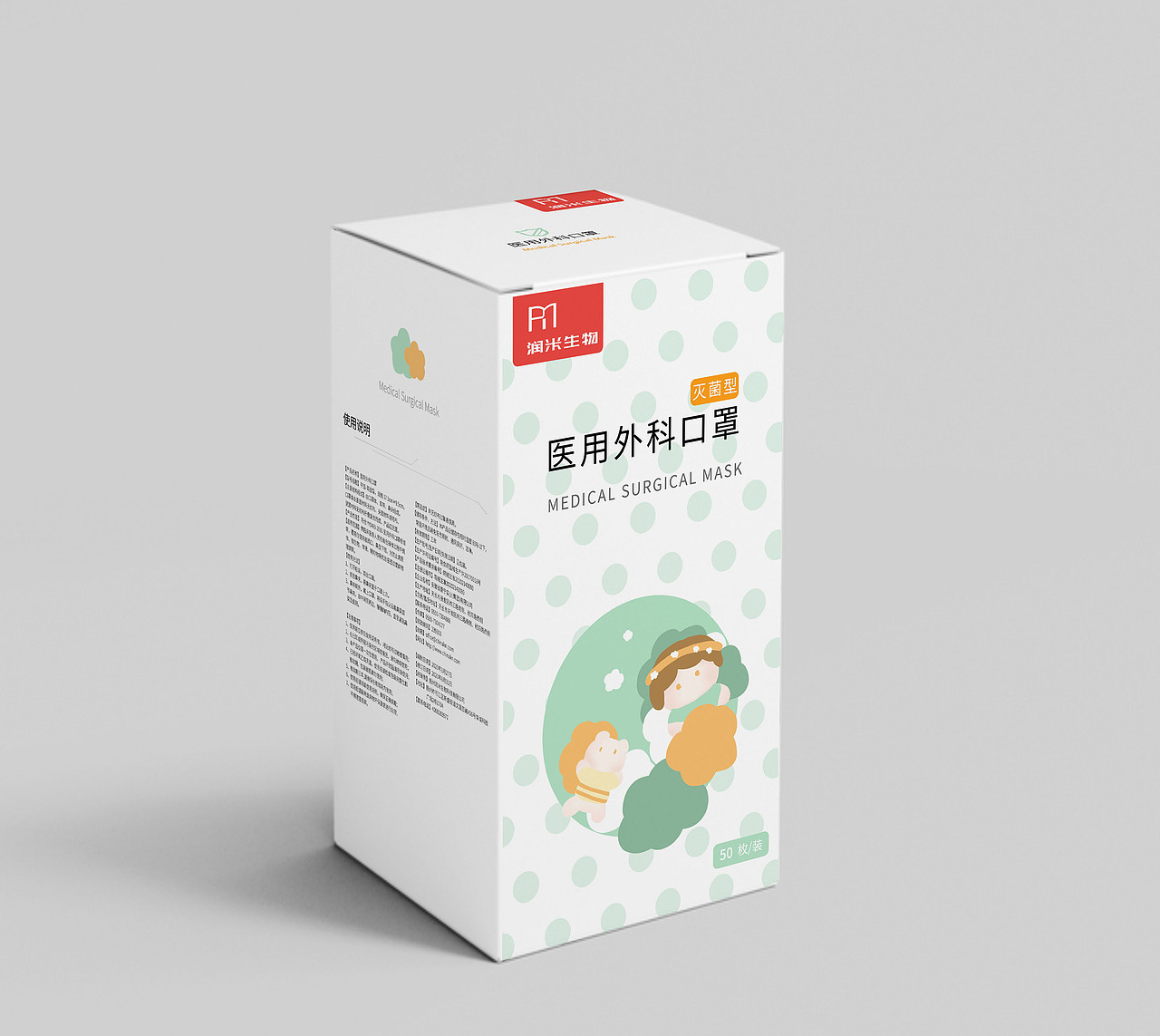 儿童口罩包装设计（图ZMjY3NTU5NDAw） - 包装 - 站酷设计师xuanzi82原创素材 - 站酷ZCOOL