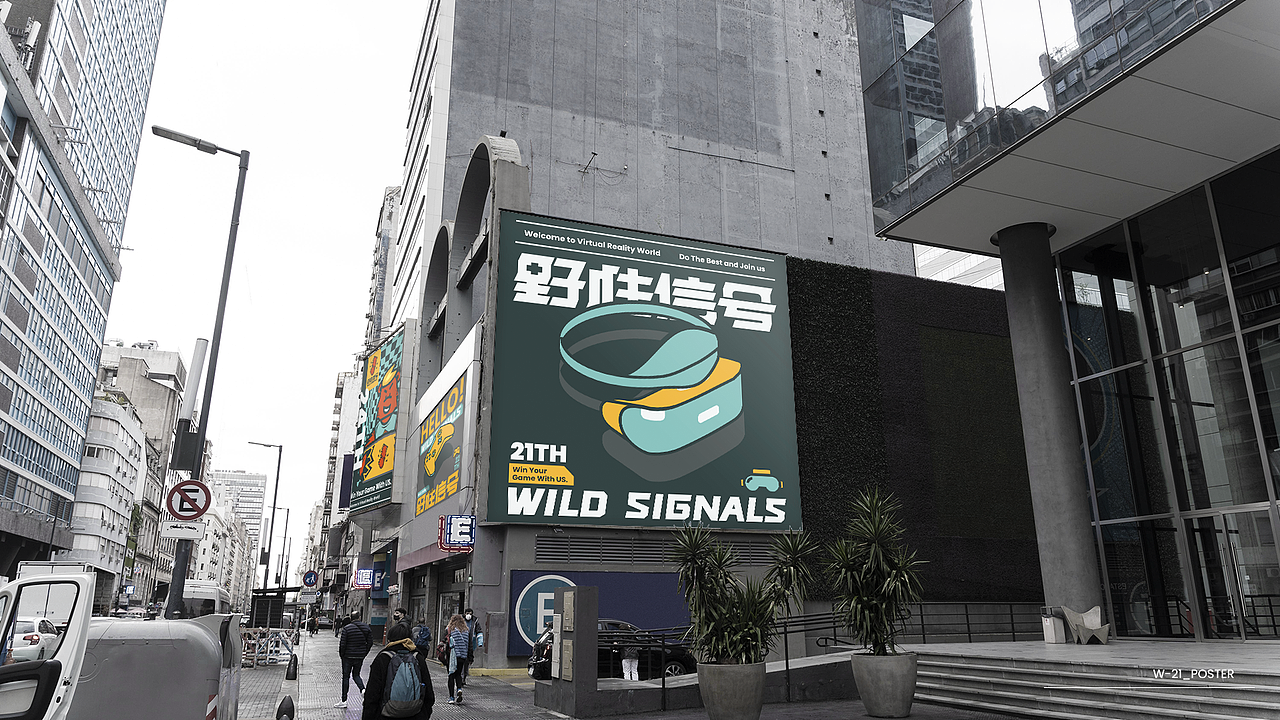 WILD SIGNALxEri(阿力) | Win Your Game with us（图ZMjg5NzI1OTQ4） - 品牌 - 站酷设计师EriYang阿力原创素材 - 站酷ZCOOL