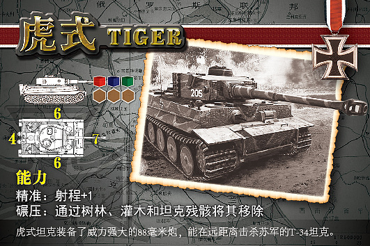 坦克掷骰游戏DEMO（图ZMTg2MDc2ODg=） - 其他平面 - 站酷设计师执着的焦糖拿铁原创素材 - 站酷ZCOOL