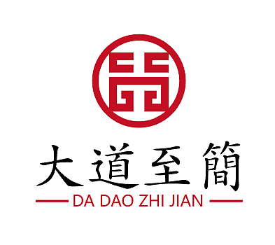 大道至简法律咨询有限公司LOGO标志设计（图ZMTUyMDMxNDY4） - Logo - 站酷设计师胡文城原创素材 - 站酷ZCOOL