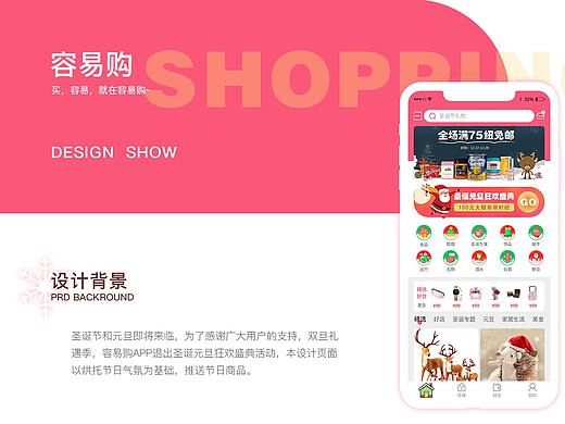 容易購(gòu)app展示（個(gè)人主頁(yè)-ZNDIwNzQyMTY=） - APP界面 - 站酷設(shè)計(jì)師曾小香原創(chuàng)素材 - 站酷ZCOOL