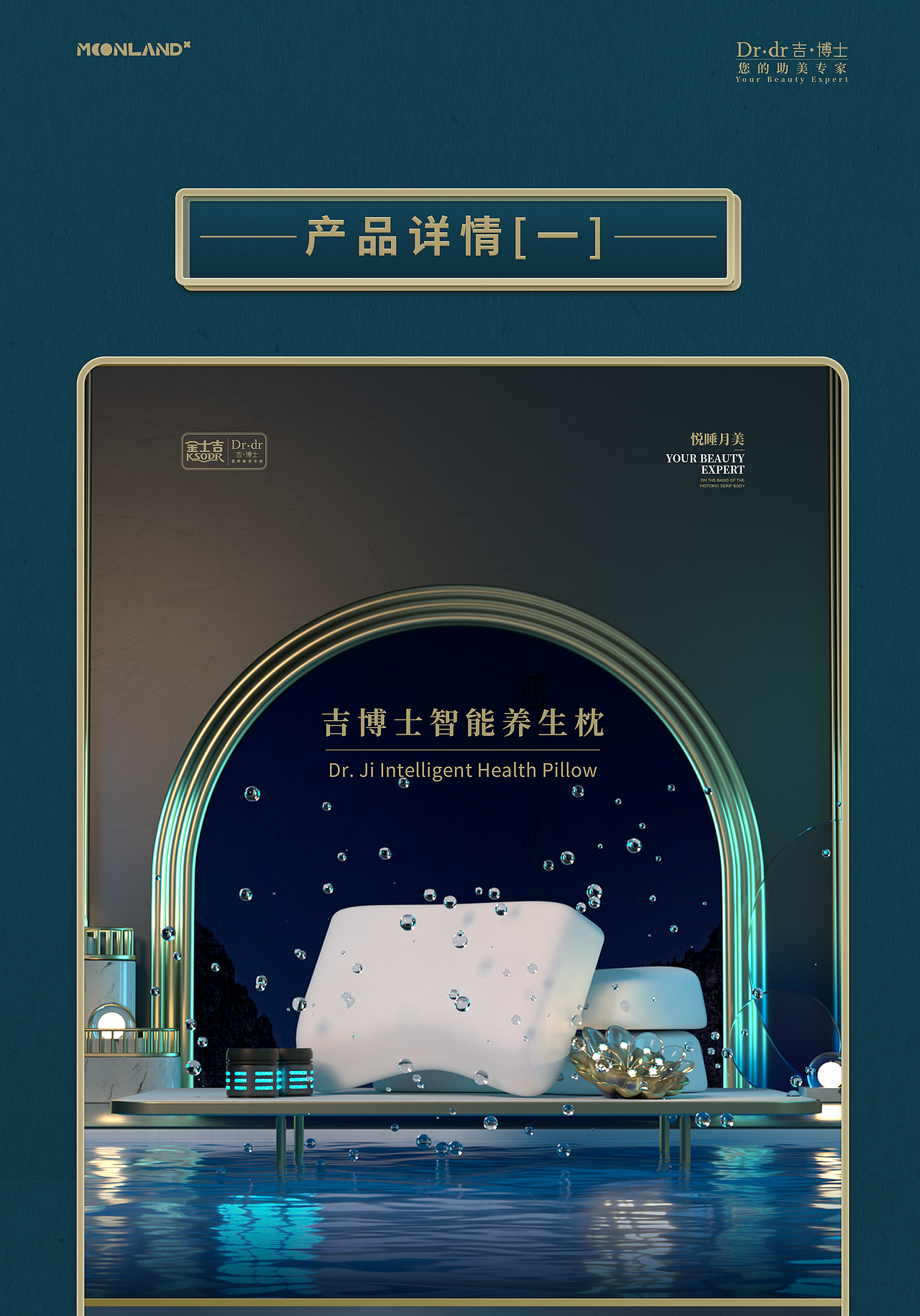 吉博士电商详情页设计全案（图ZMjcyMDc3Njcy） - 电商 - 站酷设计师萌动至上工作室原创素材 - 站酷ZCOOL