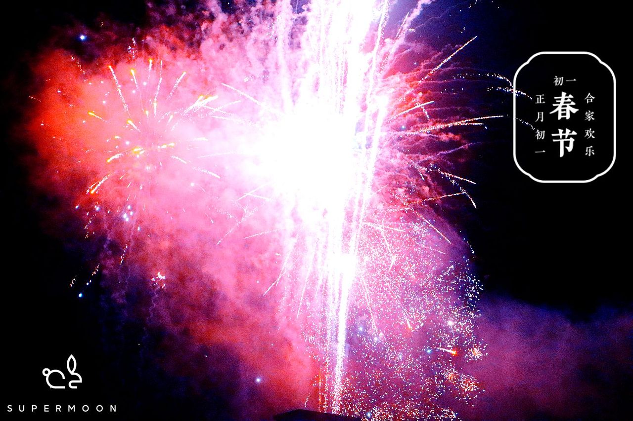 新年快乐，兔年顶呱呱（图ZMzI4MjYxMDMy） - 风光摄影 - 站酷设计师指尖的音乐原创素材 - 站酷ZCOOL
