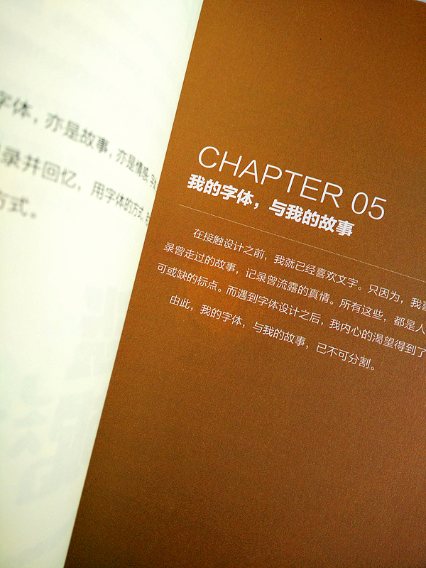 《自由“字”在-字体设计与创意》-新书上市(图ZMjQyNzYzMjQ=) - 字体/字形 - 站酷设计师刘兵克原创素材 - 站酷ZCOOL