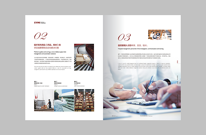 一元医投标志设计