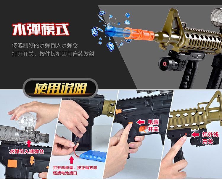 电动连发水弹枪