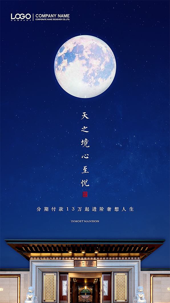 地产中秋（图ZMTE0MDc3MDYw） - 宣传物料 - 站酷设计师HeeCao原创素材 - 站酷ZCOOL