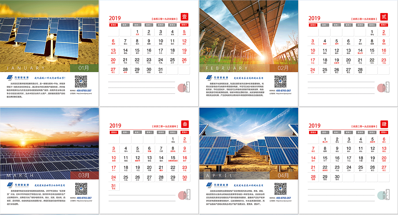 2019年日歷（圖ZMTQ1ODg4MzA0） - 書籍/畫冊(cè) - 站酷設(shè)計(jì)師神仙七彩魚原創(chuàng)素材 - 站酷ZCOOL