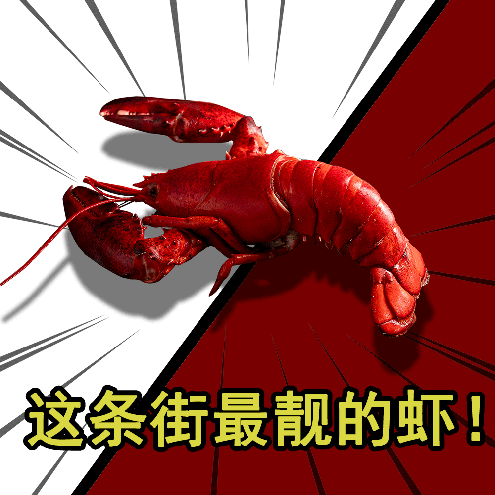成都豪虾传——十周年庆（图ZMTUyNTk3ODA0） - 产品摄影 - 站酷设计师产品摄影Sunny酱原创素材 - 站酷ZCOOL