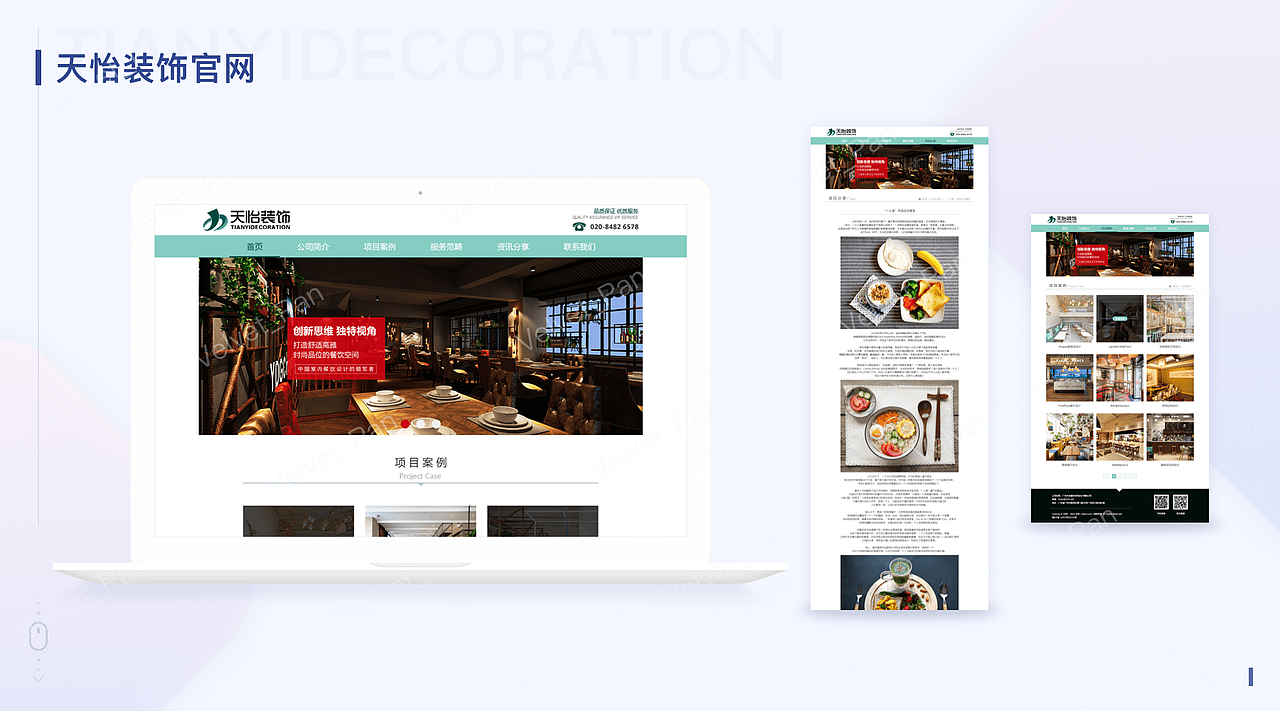 网页设计web design（图ZMjA2NTUyNTMy） - 企业官网 - 站酷设计师Velvet_潘潘潘原创素材 - 站酷ZCOOL